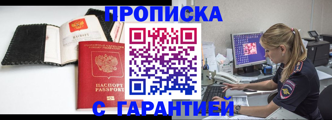 временная регистрация собственник в Ярославской области