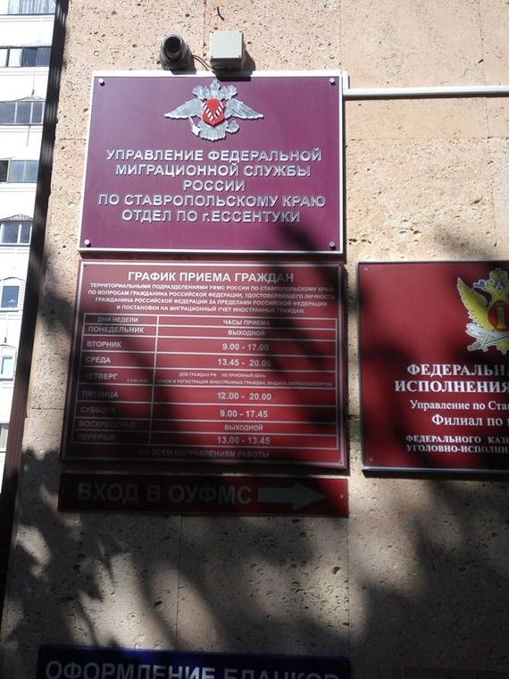 прописка в Ярославской области